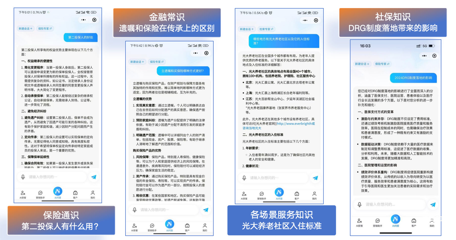 垂直领域知识与合规支持